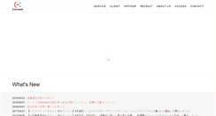 Desktop Screenshot of current.co.jp